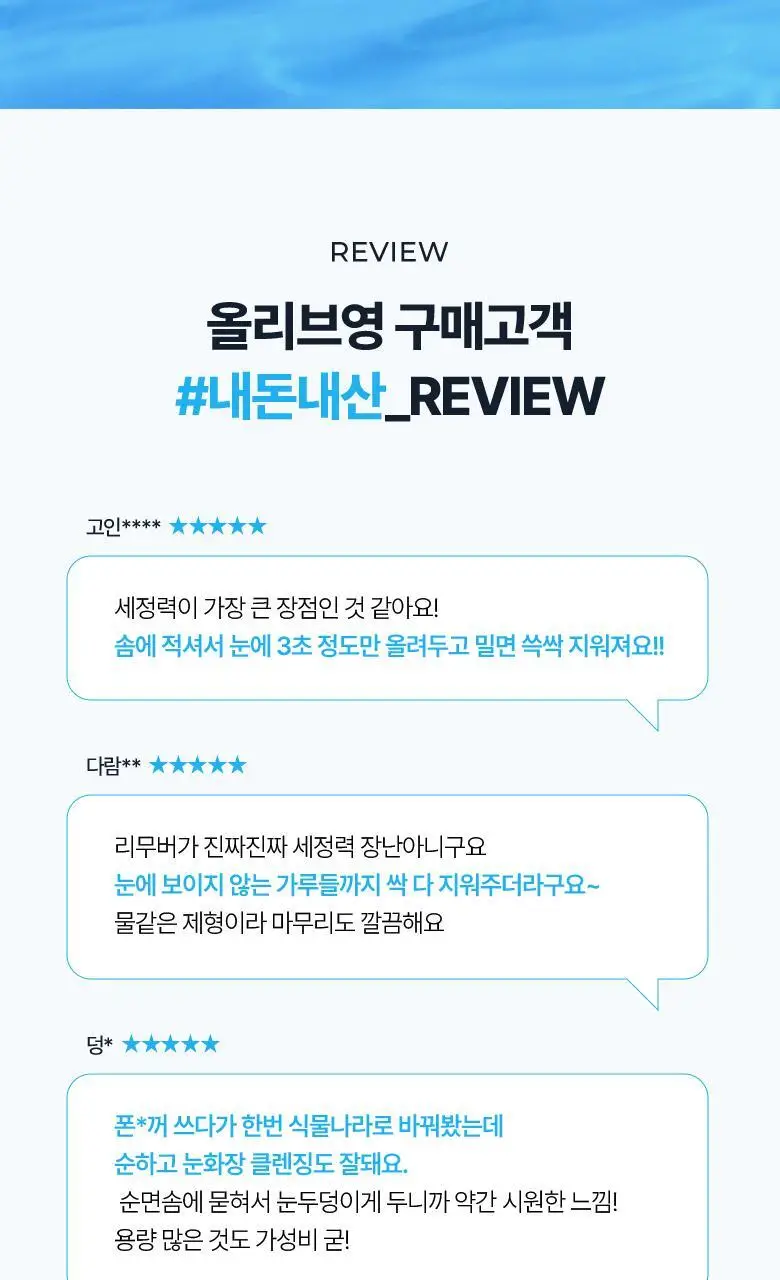 [용량UP] 식물나라 제주 탄산수 딥 립 앤 아이 리무버 300mL 상세페이지 8